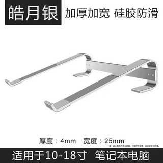 태블릿 노트북 거치대 받침대 합금 지지 액세서리 지지대 홀더, 2 알루미늄 합금[홑겹 안정형] 호월실버, 1개