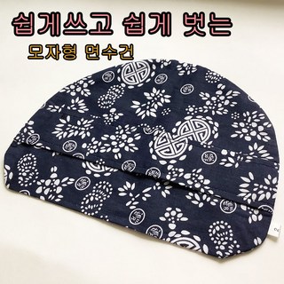 검도모자면수건