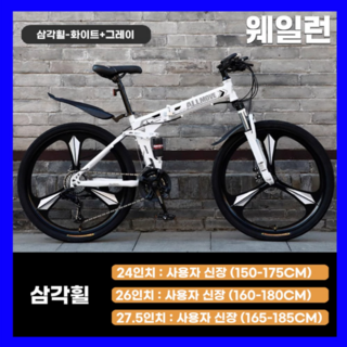 웨일런 튼튼한 MTB 산악 접이식자전거