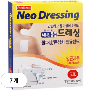 네오 드레싱밴드 대용량 화이트 10p, 10개입, 7개