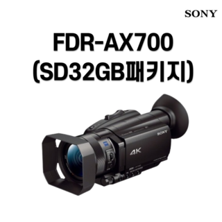 소니 FDR-AX700 메모리 패키지 사용 모습