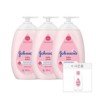 존슨즈 핑크 로션 베이비파우더향 500ml 3개 + 증정(베이비 오일 125ml 1개) 1295748