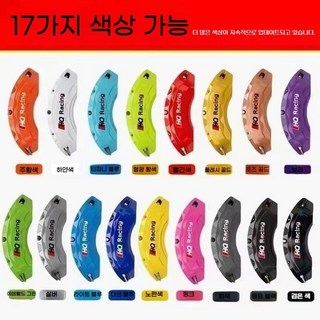 추천5 캘리퍼 커버