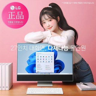 LG일체형PC i5 27인치