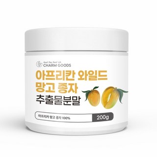 아프리칸 와일드 망고 종자 추출분말 야생망고 씨앗 렙틴 아디포넥틴 올레산 베타카로틴 첨가물없는 와일드망고씨앗 와일드망고종자가루 파우더 와일드컷망고 뱃살 200g, 1개