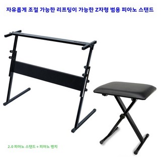 고급 전자 피아노 스탠드 Z형 54개 키 61개 키 조정 가능한 두꺼운 전자 피아노 악기 스탠드 부품 전자 피아노 스탠드, 6 20 bold steel tube Neutral p, 1개