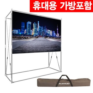 국내생산 플랏플로우 휴대용 스크린 F-CB120W 16:9 와이드 120인치 큐브스크린+휴대용가방포함 / 캠핑용스크린 스탠드형스크린 야외용설치스크린 빔프로젝터스크린