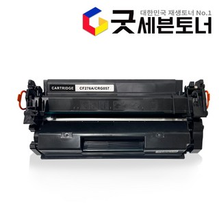 캐논 재생 토너 CRG-057H 사용 모습