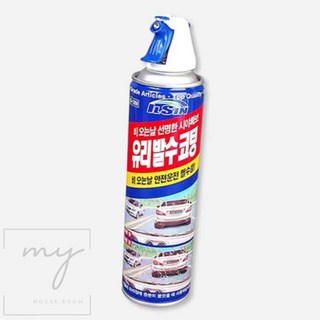 내집방 자동차 유리 발수코팅 380ML 발수코팅제 유리막코팅, 1개