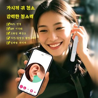 초고화질 내시경 귀이개 스마트폰 LED 조명 소프트헤드 귀지 흡입기 Type-C충전+귀이개세트, 1개입, 1개, 블랙