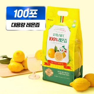 BD사이언스 유기농 NFC 100% 레몬즙 이탈리아산 대용량, 100개, 20g