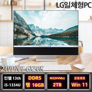 LG 일체형PC 24VD70T-GX50K i5 올인원 컴퓨터, WIN11 Home, 2TB, 16GB, 화이트