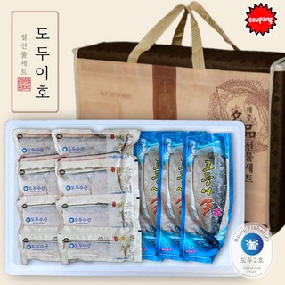 [도두수산] 제주도 설날선물세트 2호, 3000개