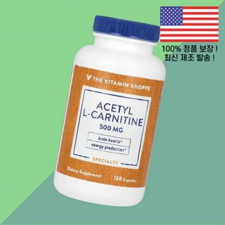 더 더비타민쇼피 아세틸 카르니틴 L카르니틴 엘카르니틴 카르티닌 아미노산 500mg 120캡슐 The Vitamin Shoppe Acetyl L Carnitine 120 Caps