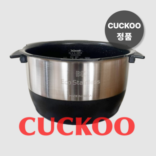 쿠쿠 내솥 10인용 CRP-AHSN1010FS