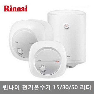 린나이 저장식전기온수기 REW-EH30W