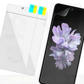 우레탄 풀커버 액정필름 스마트폰 지문방지 강화유리, 1개