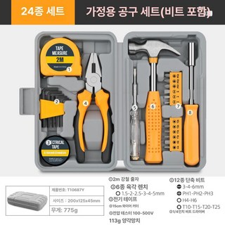 다기능 가정용 도구 세트 DIY 칼 주방칼 도마 나이프 칼가위 다목적, 옐로우 24개 드라이버, 1개