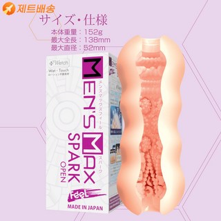 (JAPAN 정품) 일본 맨즈맥스 필 스파크 관통형 오나홀 152g 남성자위기구 워터섹스 젤없이 물사용가능 MEN'S MAX FEEL, 1개 대표 이미지 - 오나홀 입문 추천
