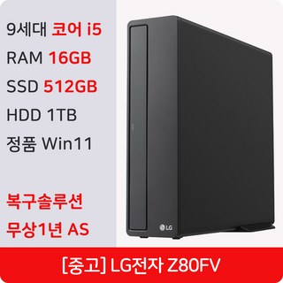 LG전자 Z80FV 중고 컴퓨터