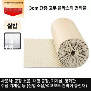 방음판 10m 스펀지 소음 계란판 방음재 1개