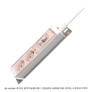 dy -anytap-한국산 알루미늄 멀티탭-고용량 20a 핑크 2구 (4000w 1.5sq 전선 과부하 누전차단기 멀티 콘센트 전기 코드선 전원 케이블 전원 파워선), 1개, 5m