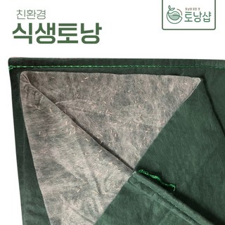 식생토낭 토낭 500x810 (블랙 그린), 블랙, 1개