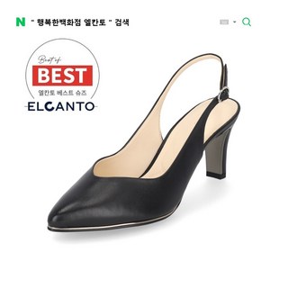 [행복한백화점][엘칸토]MD PICK! NO.1 여성 양가죽 베이직 메탈 피싱 슬링백 7cm LCWO14 19
