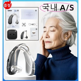 GBED 휴대용 귓속형 미니 노인 보청기 골전도 음성 증폭기 효도선물 실버용품, 1개, 블랙