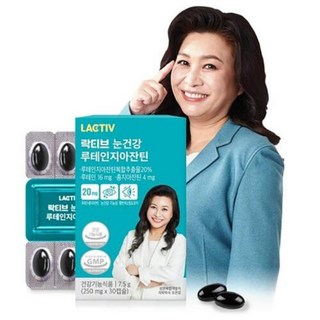 락티브 눈건강 루테인 지아잔틴 250mg x 120캡슐 (4개월분), 30정