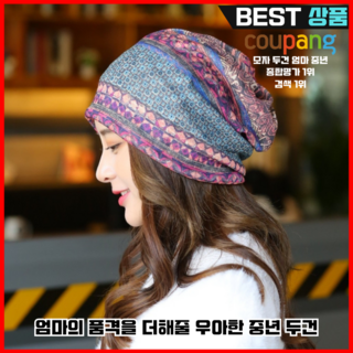 여성 겨울 비니