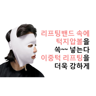 얼굴 마사지용 리프팅 밴드 및 턱 지압볼 – 서진바디 얼그탱 편백나무 이중턱 관리와 붓기 제거, 브이라인 개선 도구, 1개 얼굴리프팅마사지 얼굴 마사지용 리프팅 밴드 및 턱 지압볼 – 서진바디 얼그탱 편백나무 이중턱 관리와 붓기 제거, 브이라인 개선 도구, 1개 얼굴리프팅마사지