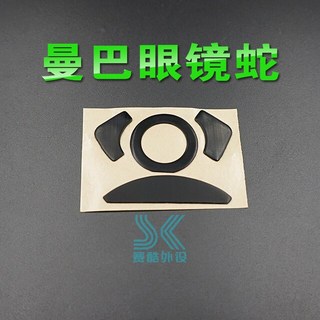 Razer Mamba 4G Elite