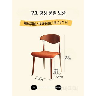 식탁의자 두꺼운 가죽의자 포크스타일 낮은 간이 북유럽식탁의자 유럽 원목의자 디자인의자 레트로의자 빈티지의자 긴의자 금속 색상의 길이 키즈, 1개, 체리 등받이 실크 오렌지 쿠션