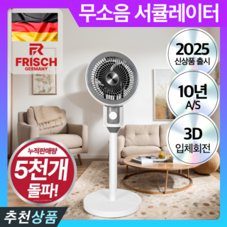 5. 독일 프리히 무..