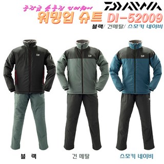 다이와 워밍업 슈트 DI-52009.솜량 중간충진 방한복 활동성 방한자켓+바지 한벌.내피 아웃터.얼음 갯바위 선상 겨울낚시복, 건메탈
