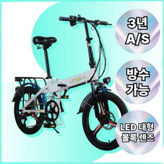 제이텍 접이식 전기자전거 RUMINO