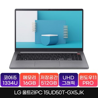 LG전자 2023 울트라PC 코어i5 인텔 13세대, 15UD50T-GX5JK, WIN11 Pro, 16GB, 512GB, 타이탄실버