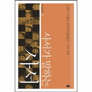 웅진북센 사서가말하는사서-15 부키전문직리포트, One color | One Size