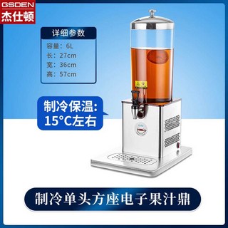 아이스티 기계 디스펜서 주스 냉음료 냉각기 커피 음료 1개 실버 전자식 냉장 6L 상품 이미지