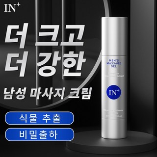 IN+ 남성용 마사지 젤 - 이차 성장 & 크기 증대 남성 에너지 강화 젤 [비밀 배송], 1개, 50ml 대표 이미지 - 롱타임 스프레이 추천