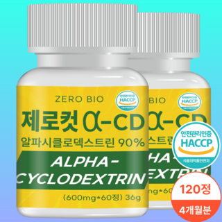 제로바이오 알파CD 알파시클로덱스트린