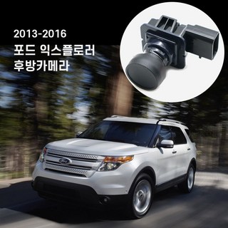 포드 2013-2016 익스플로러 리어 카메라