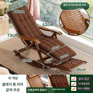 대나무 흔들의자 스윙 쇼파 엔틱 북유럽 클래식 테라스