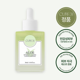 큐어31 알로에 인텐시브 카밍 캡슐 앰플, 1개, 30ml