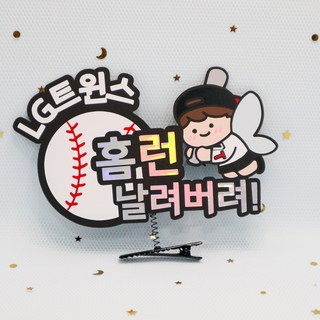SSG 랜더스 머리띠 제품 이미지
