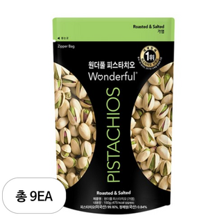 원더풀 피스타치오, 150g, 9개