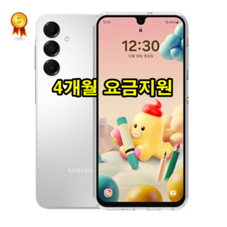 무너폰 무너키즈폰 LG 무너에디션