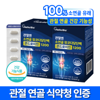 관절 연골 소연골 콘드로이친 1200 식약청인증 뮤코다당단백 보스웰리아 함유 HACCP, 2개, 60정