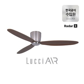 루씨에어 레이더3 실링팬